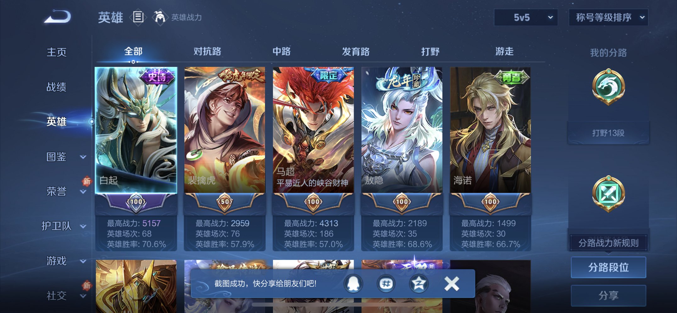 WZCMW4155615王者荣耀账号详情图2