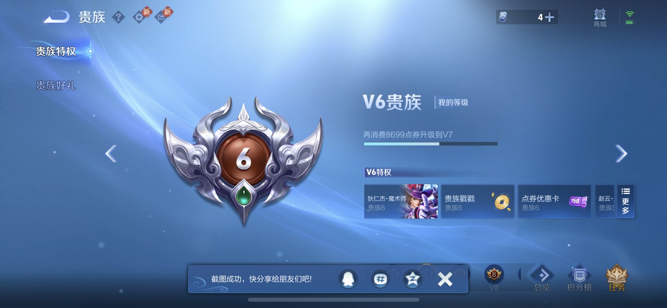 WZCMW4155615王者荣耀账号详情图3