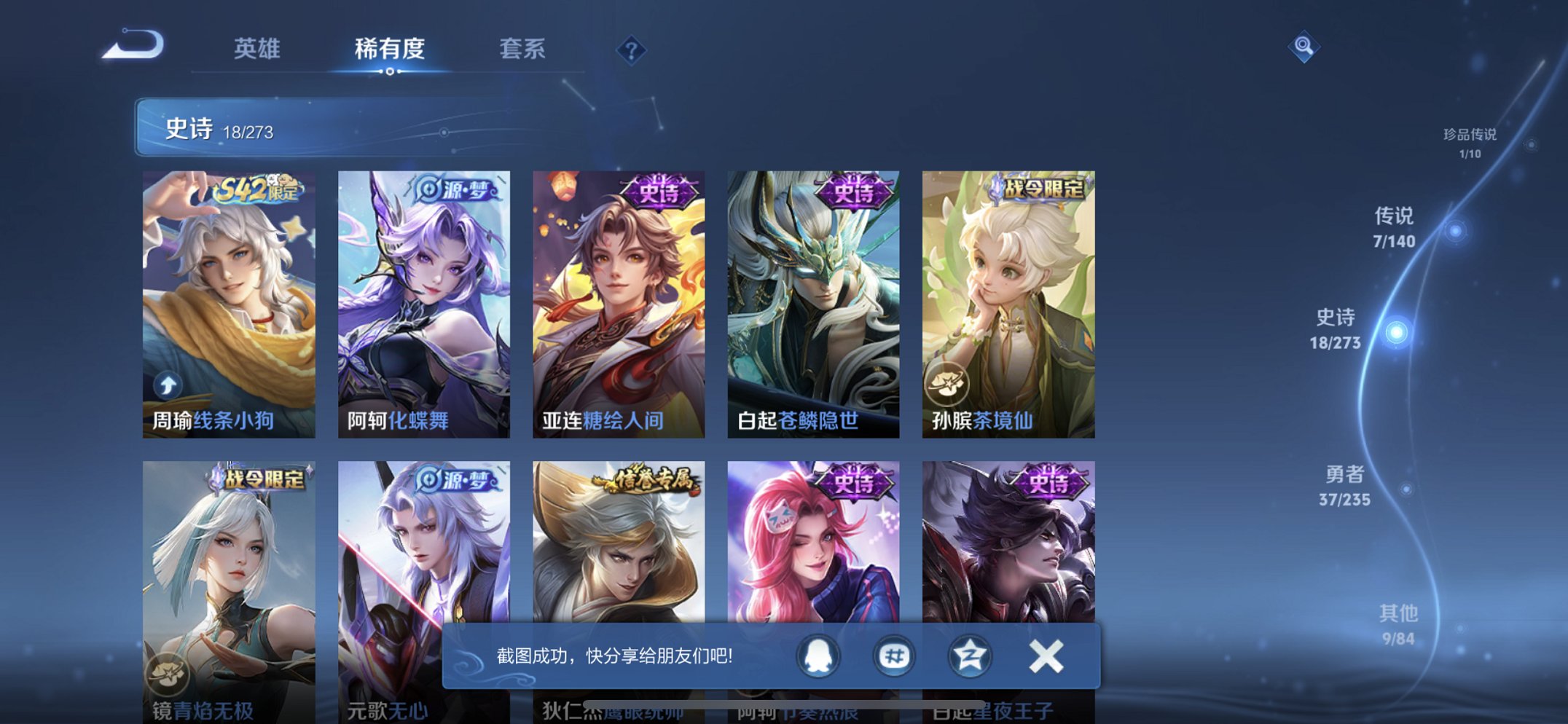 WZCMW4155615王者荣耀账号详情图4