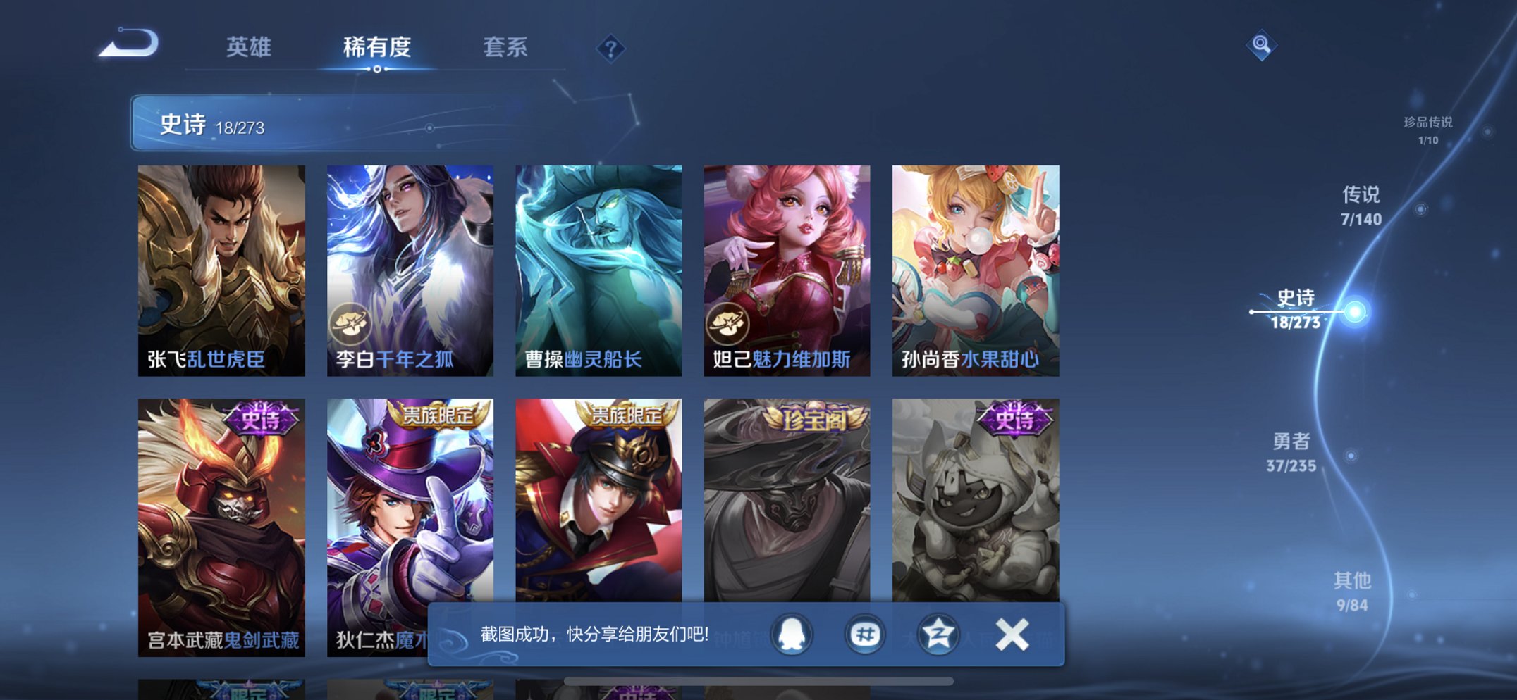 WZCMW4155615王者荣耀账号详情图5