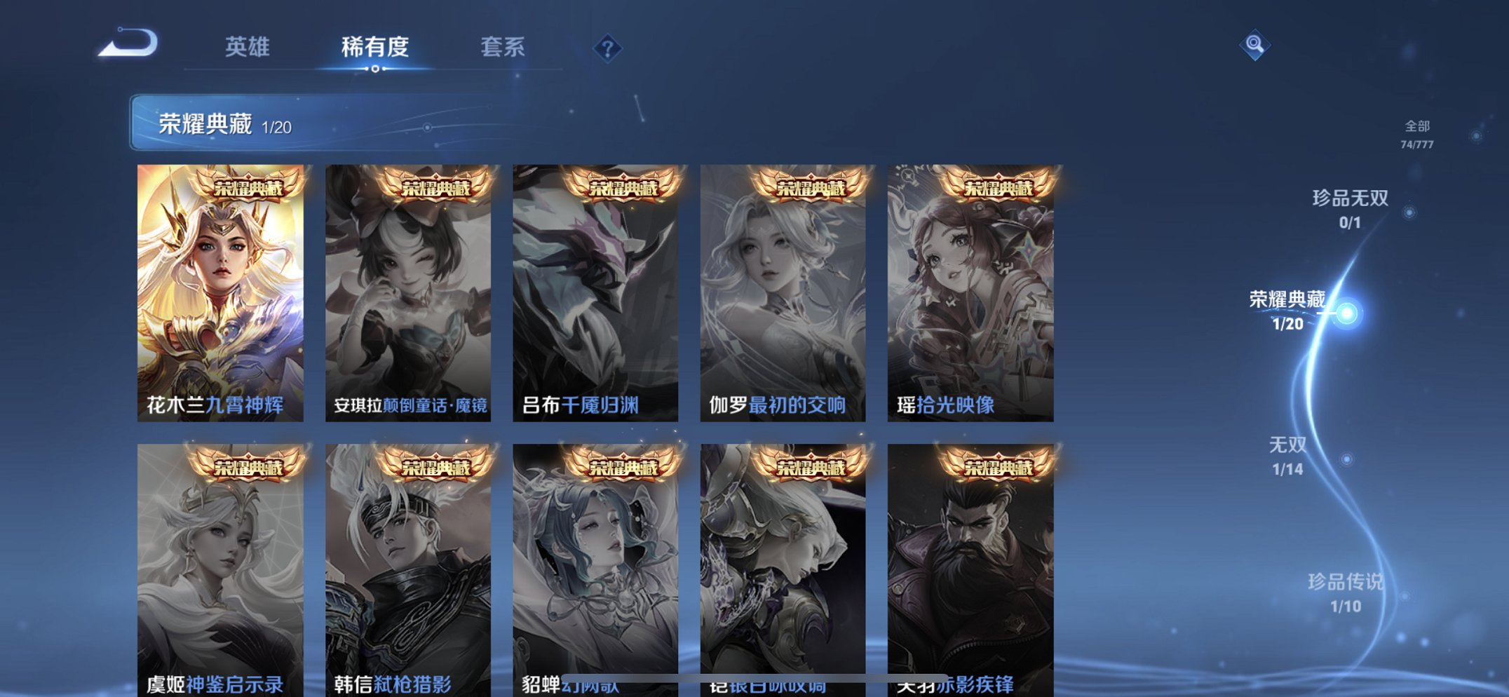 WZCMW4155615王者荣耀账号详情图6