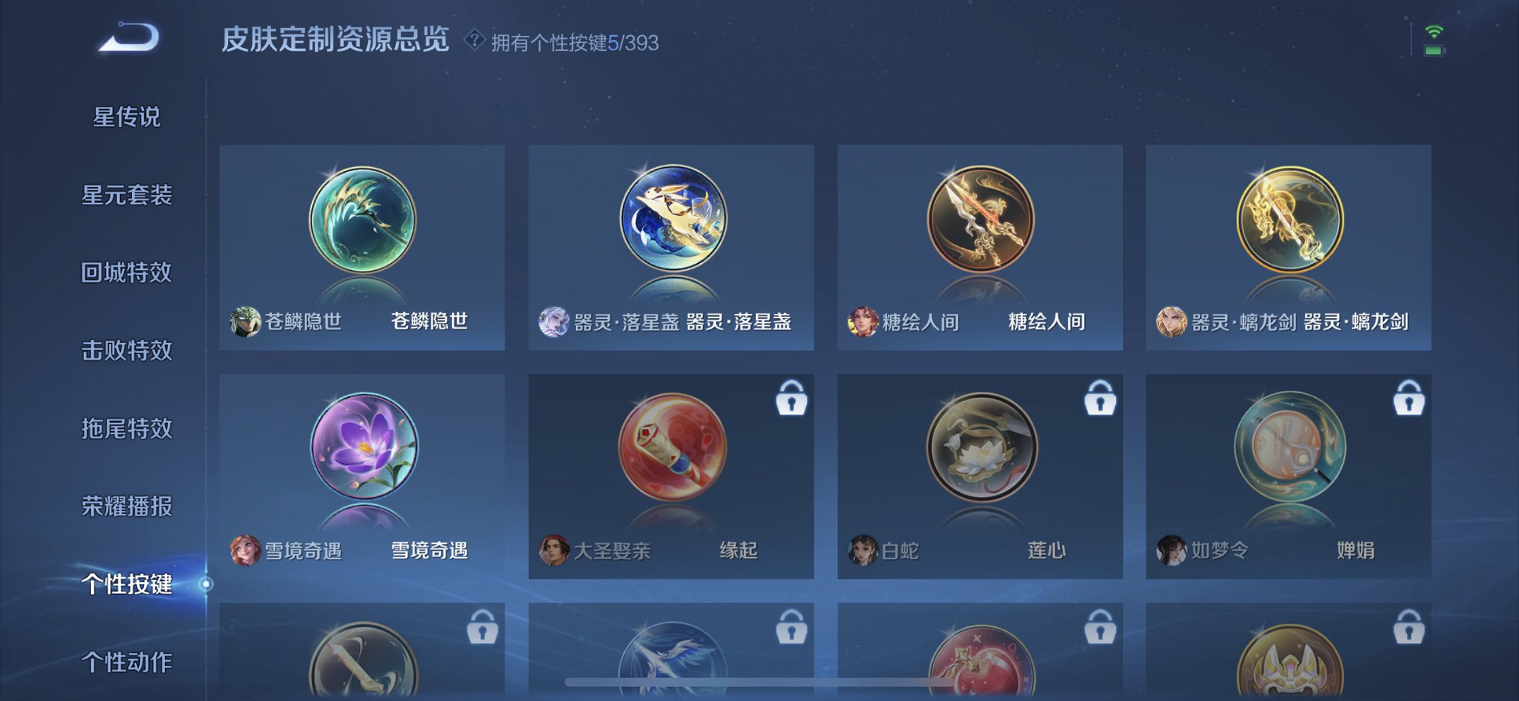 WZCMW4155615王者荣耀账号详情图8