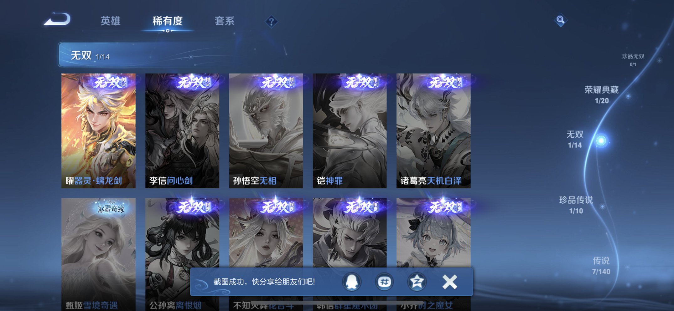 WZCMW4155615王者荣耀账号详情图11