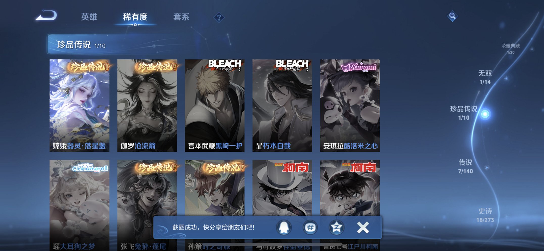 WZCMW4155615王者荣耀账号详情图12