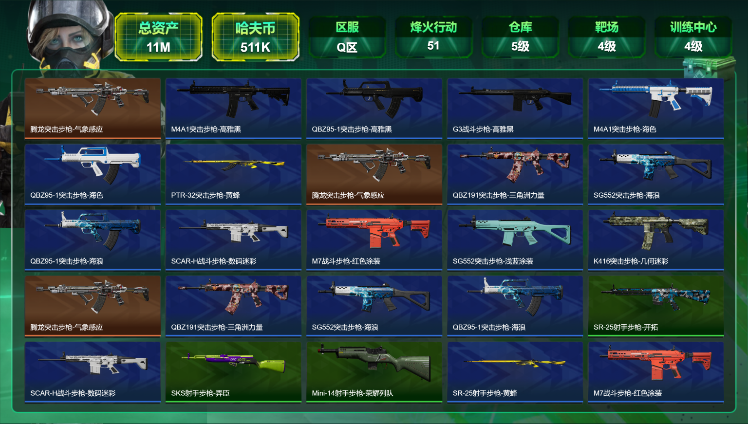 三角洲行动账号QQ可二次【优品C棱镜攻势S2 气象感应 暗星 S8赛季高级安全箱】总资产11M，哈夫币511K，行动等