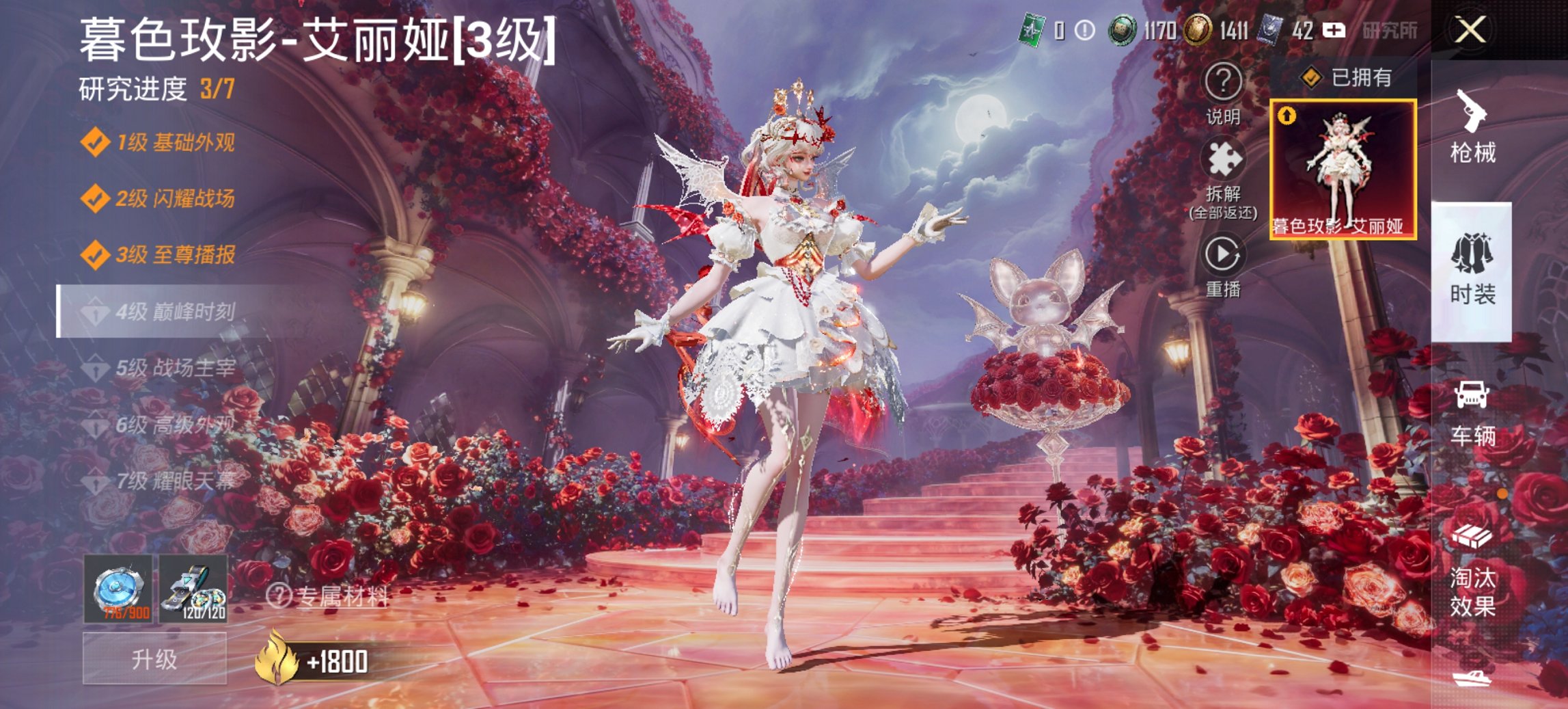 和平精英账号安卓QQ4载具-188套装-274枪皮-【女号3级红装4载具8粉装7特效枪 秒换绑不用等】 安卓Q区-902