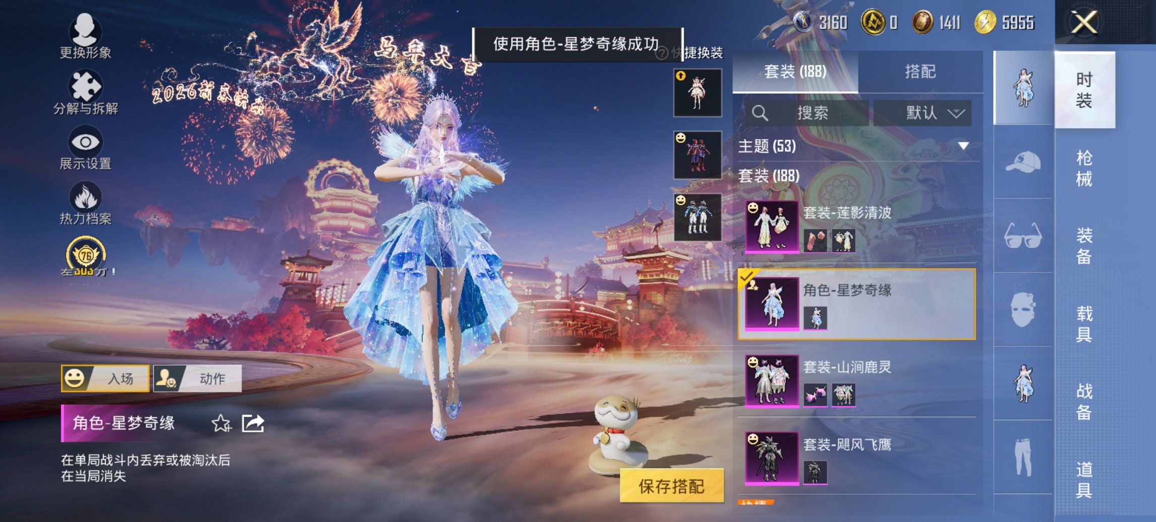 HPCMW487143和平精英账号详情图3