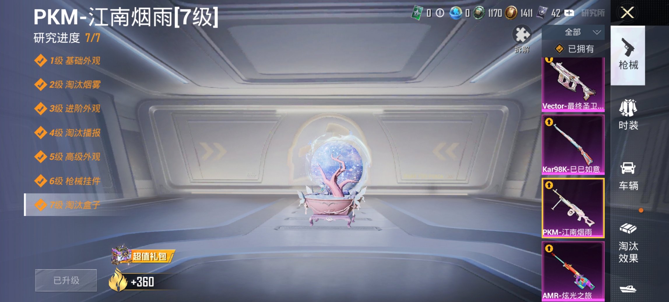 HPCMW487143和平精英账号详情图6