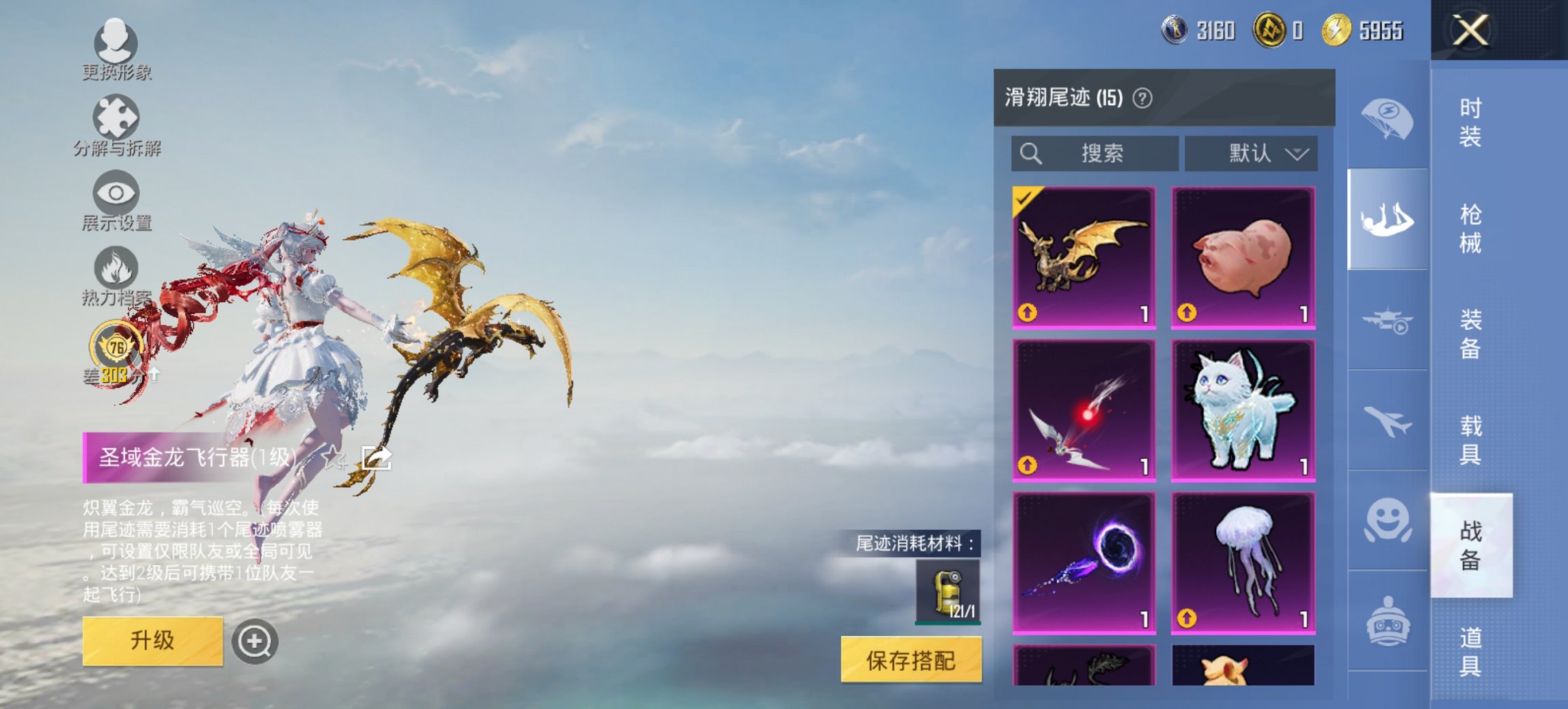 HPCMW487143和平精英账号详情图9