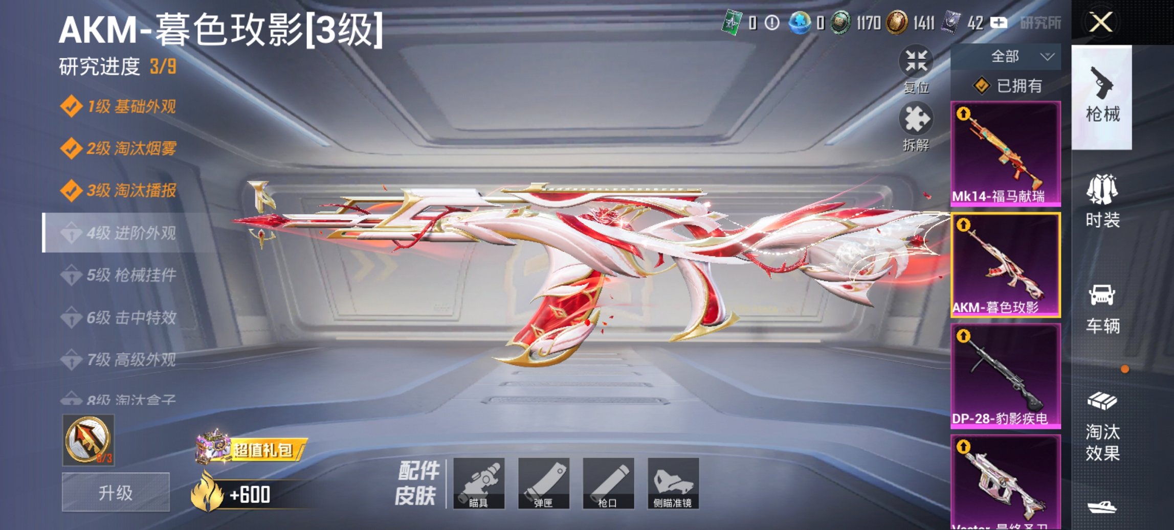 HPCMW487143和平精英账号详情图14