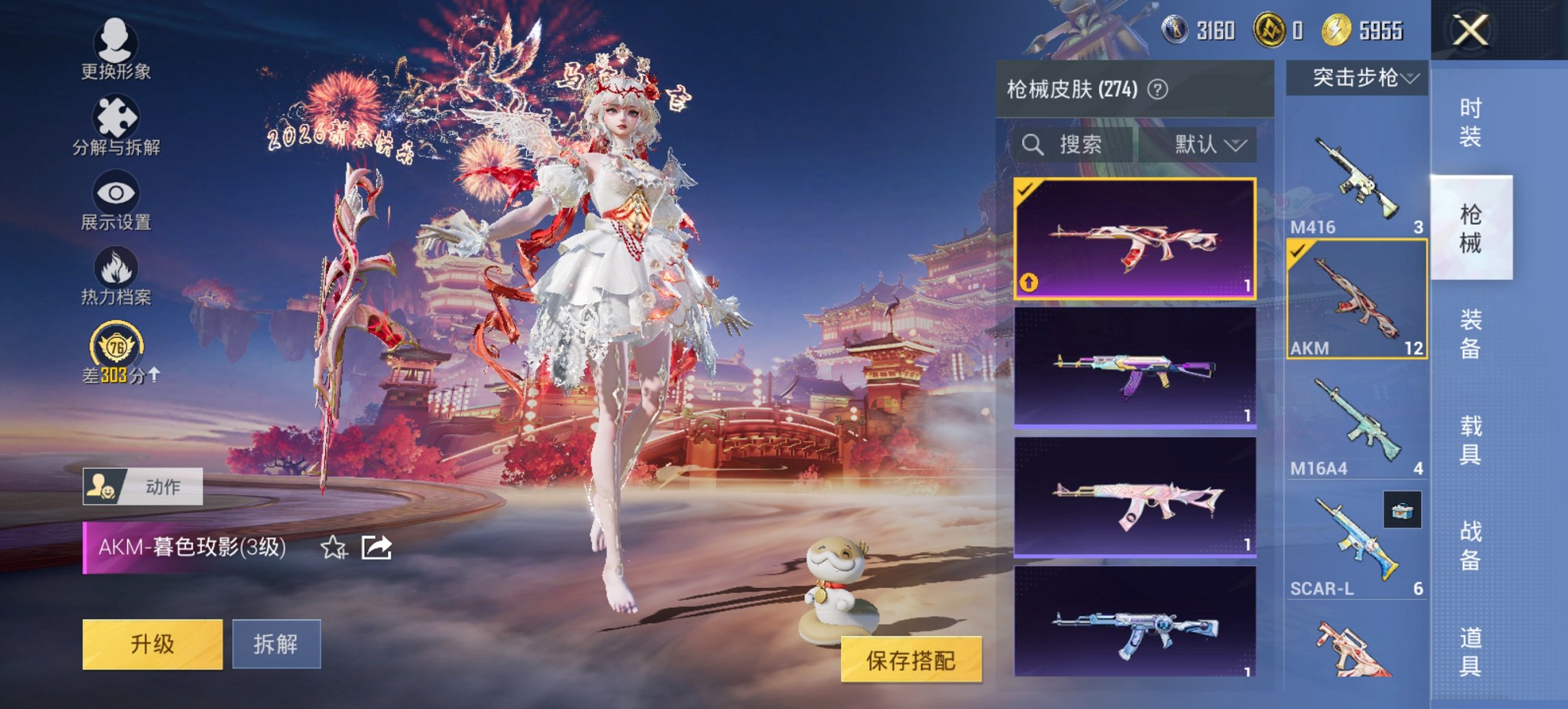 HPCMW487143和平精英账号详情图15