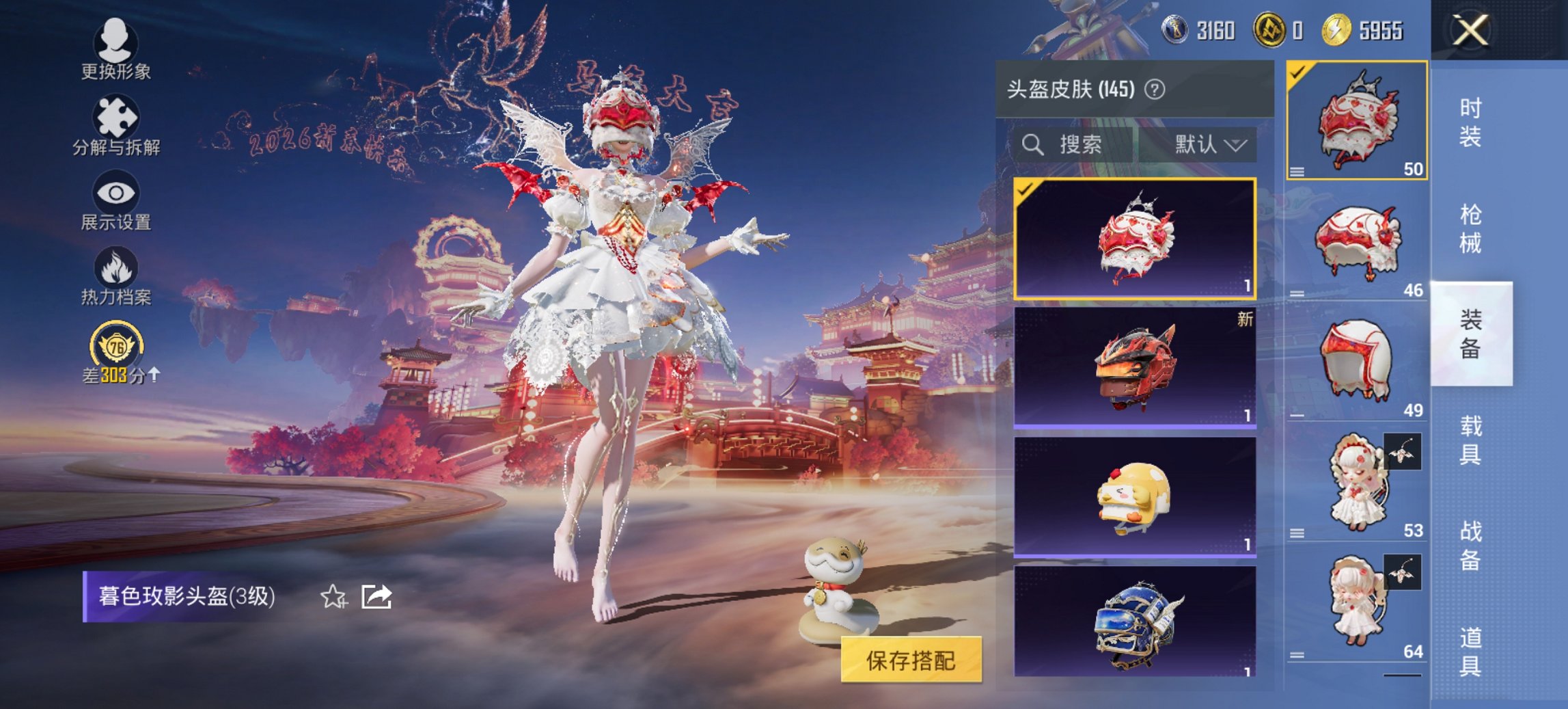 HPCMW487143和平精英账号详情图16