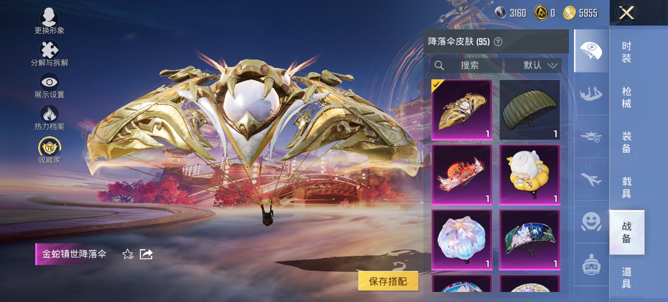 HPCMW487143和平精英账号详情图17