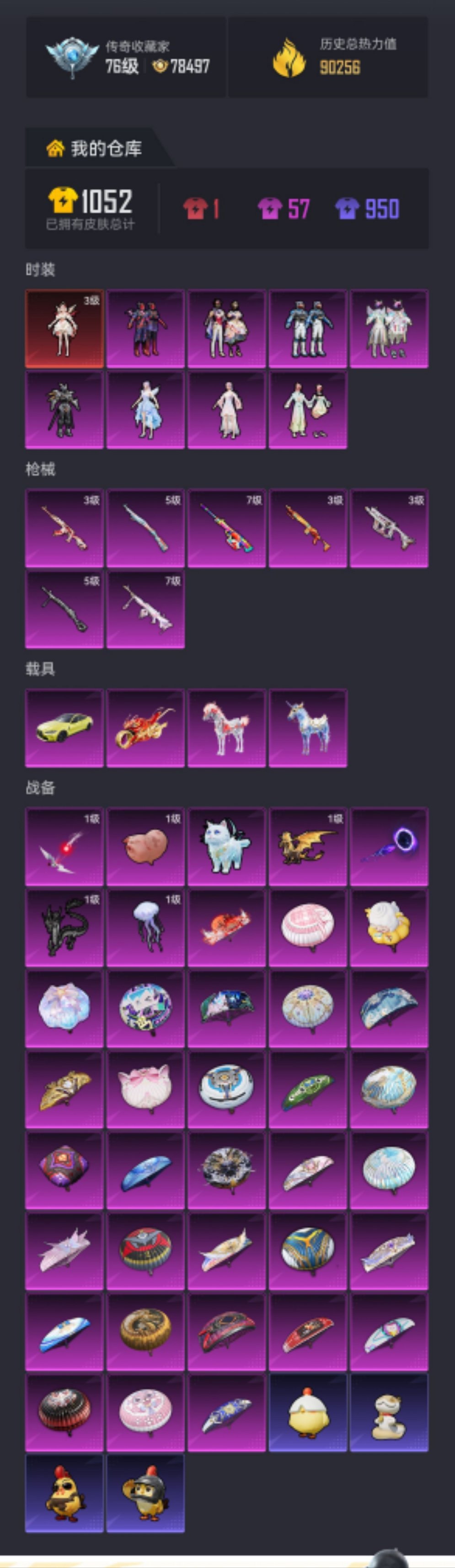 HPCMW487143和平精英账号详情图19