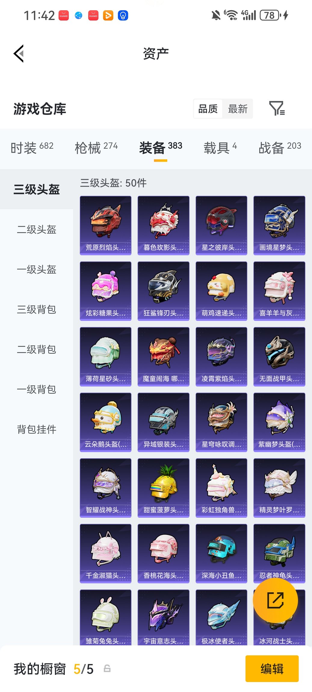 HPCMW487143和平精英账号详情图20