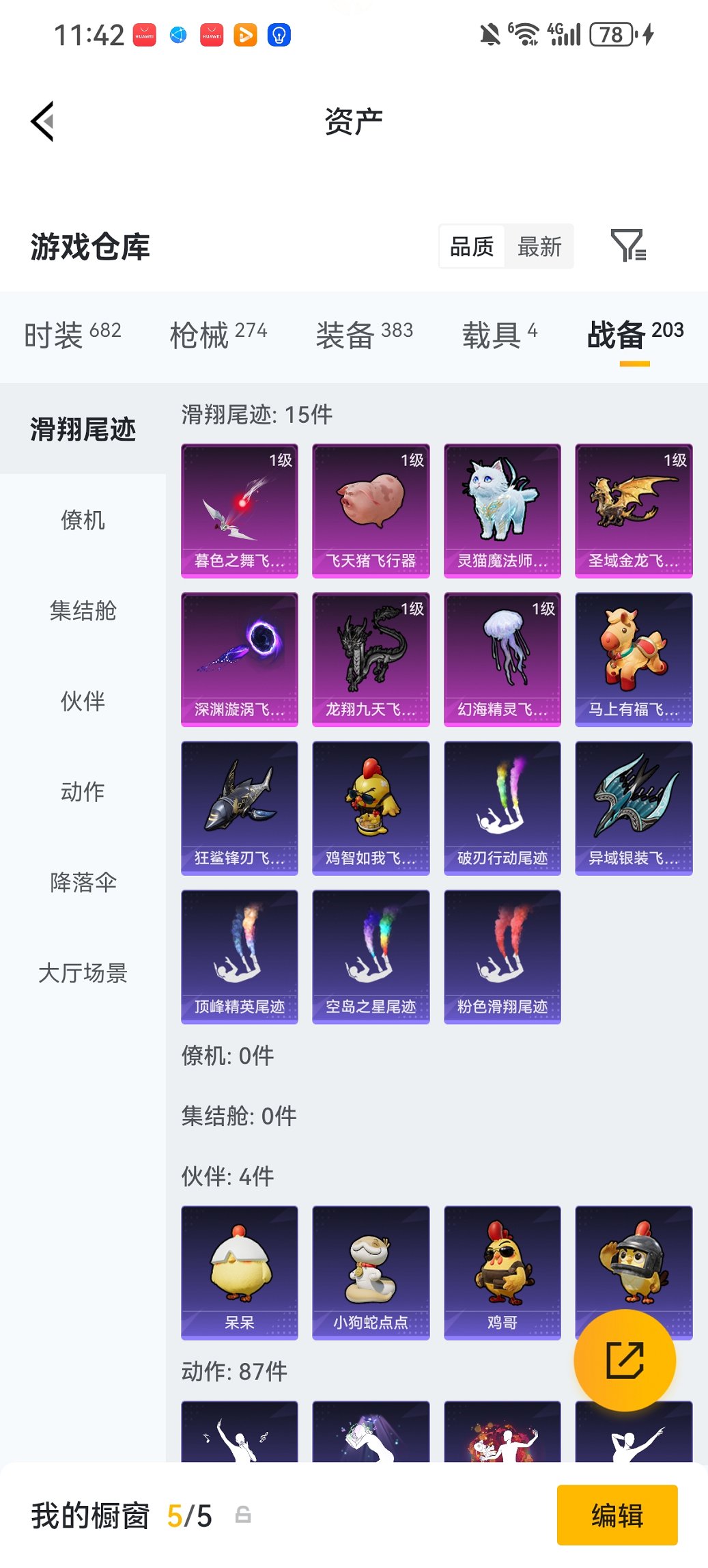 HPCMW487143和平精英账号详情图21