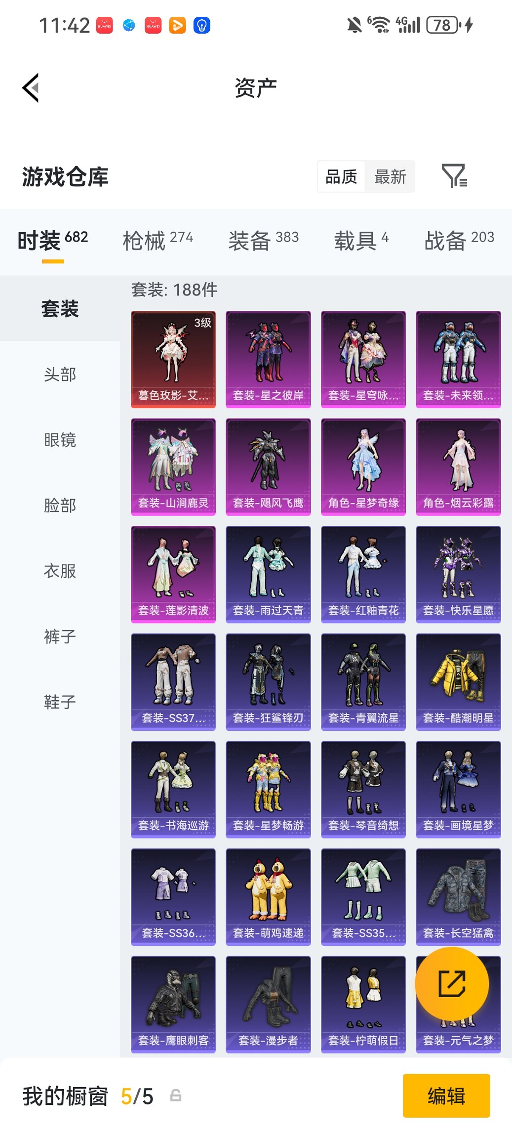 HPCMW487143和平精英账号详情图22