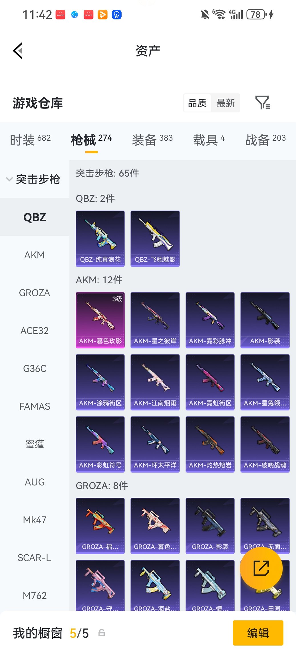 HPCMW487143和平精英账号详情图23