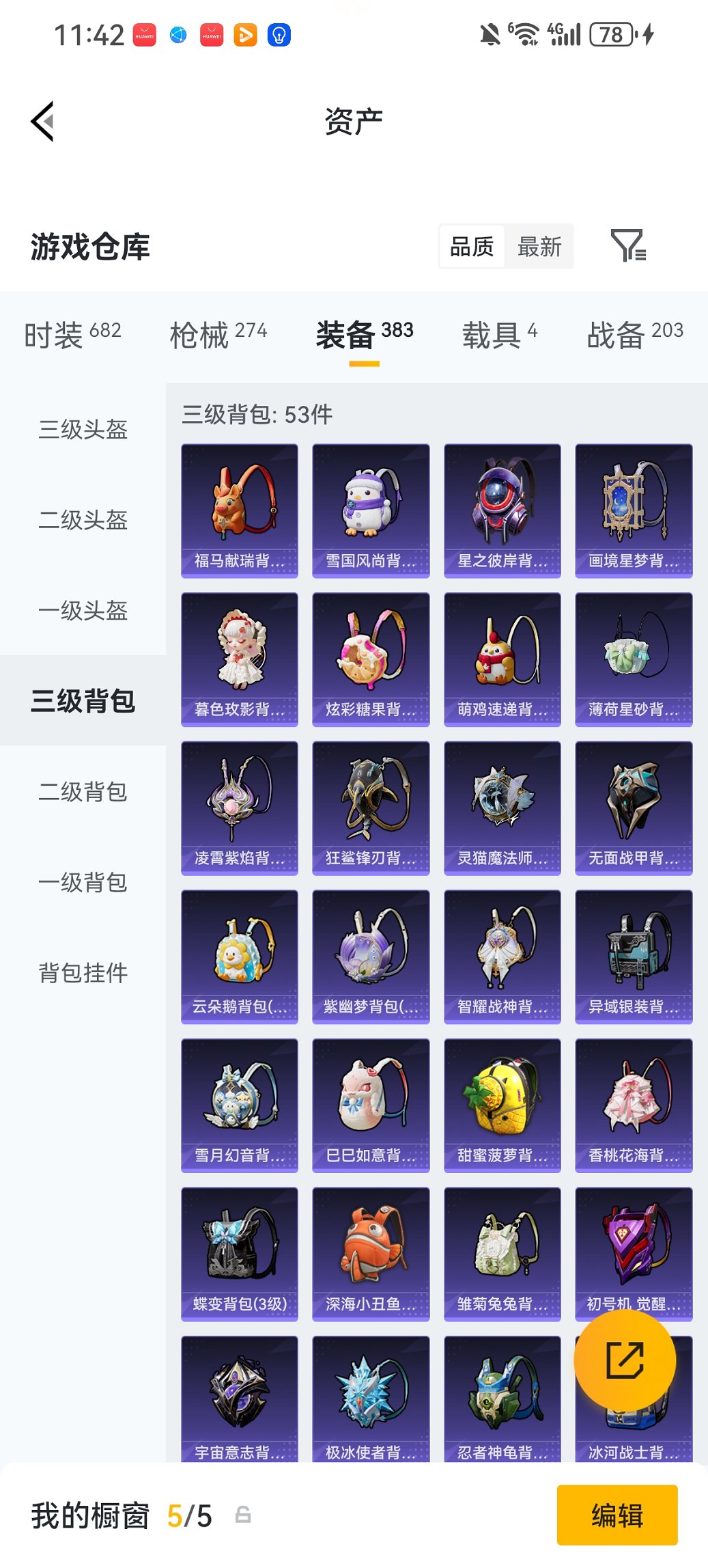 HPCMW487143和平精英账号详情图25