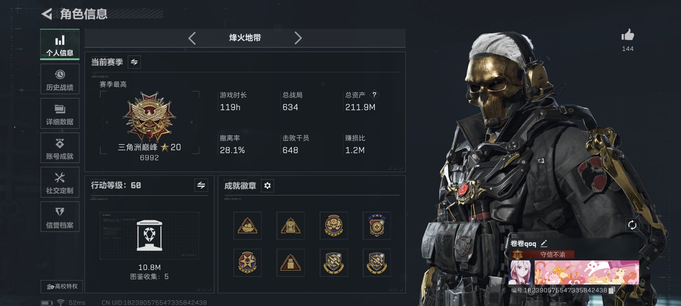 三角洲行动账号QQ【优品B棱镜攻势S2 优品C悬赏令 北极星红皮红狼 红皮露娜 红皮骇爪 铁面判官 149颗AW子弹】