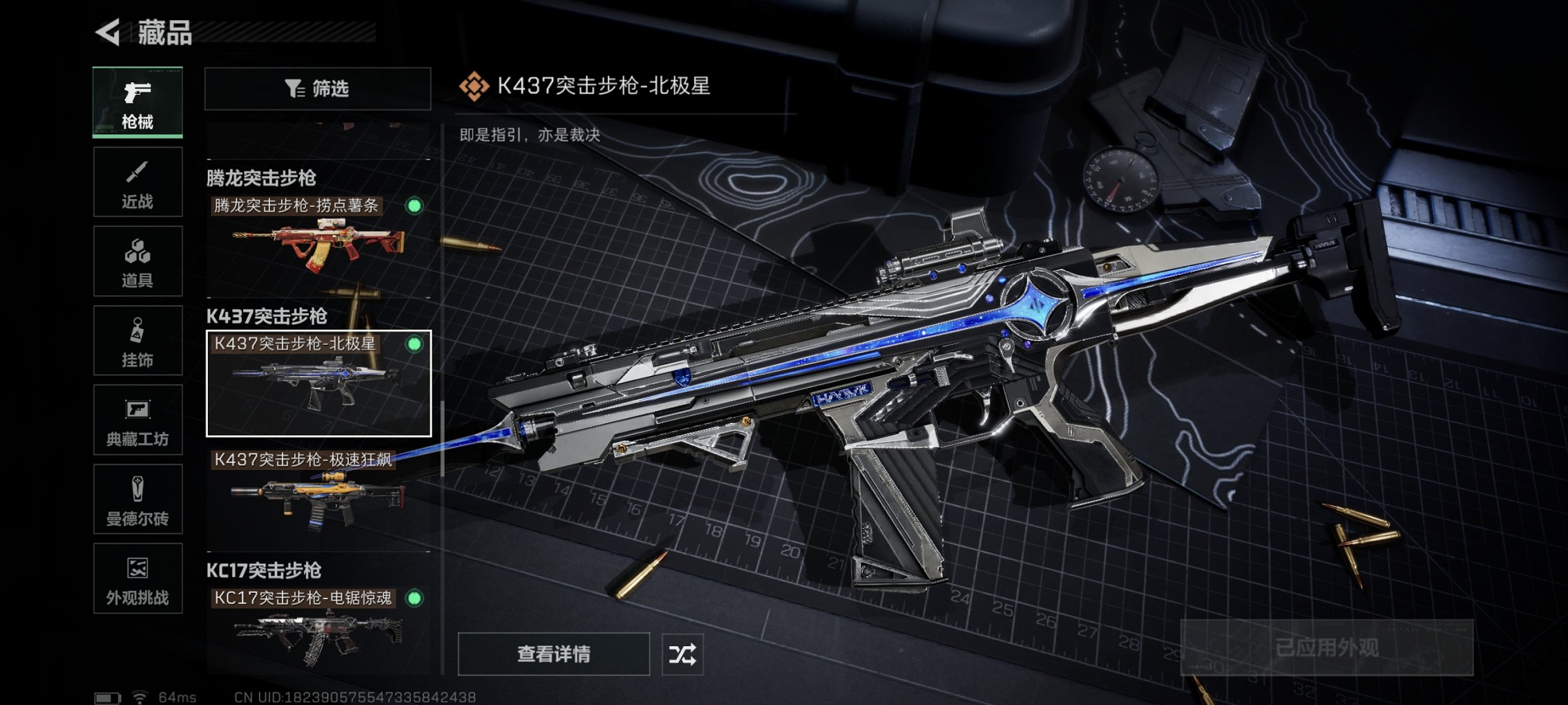 SJZCMW444992三角洲行动账号详情图2