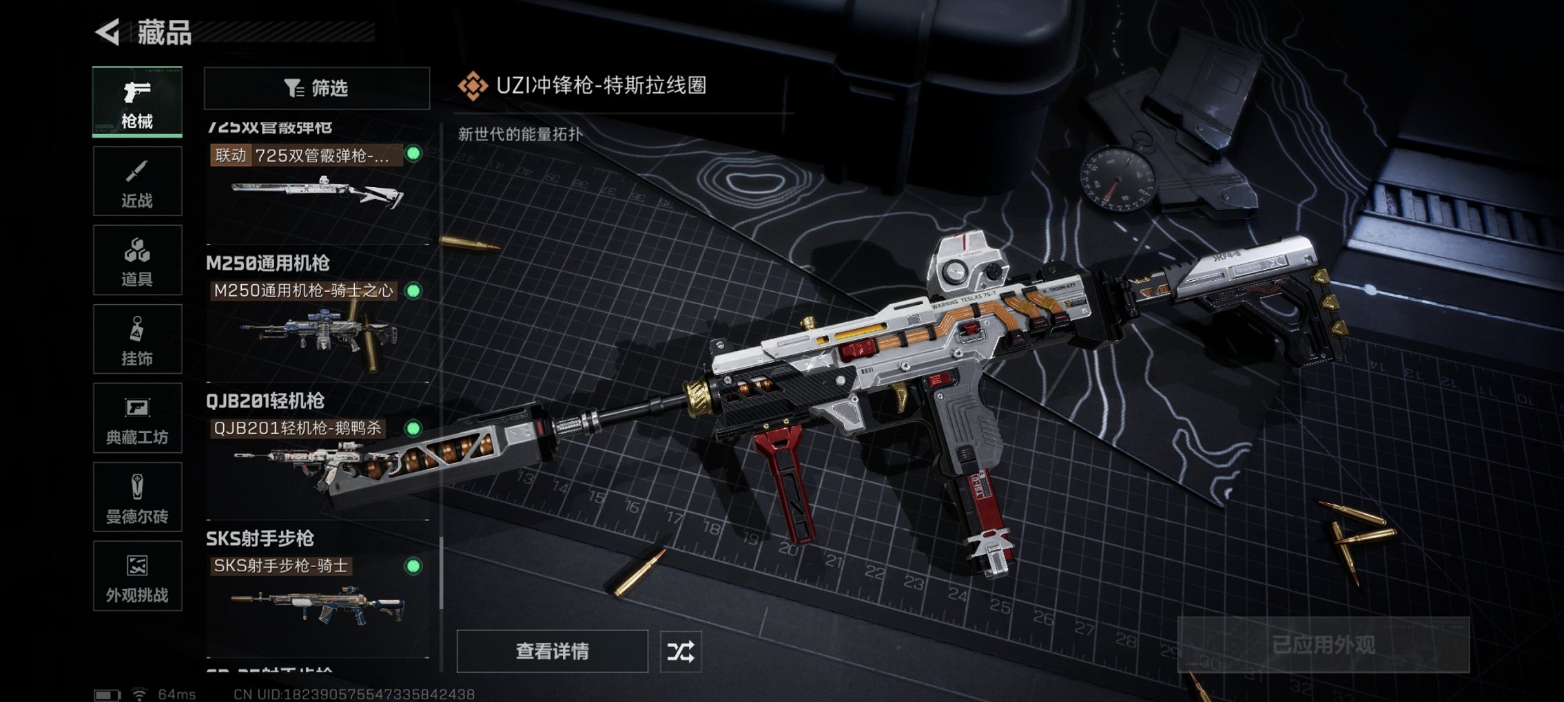 SJZCMW444992三角洲行动账号详情图3