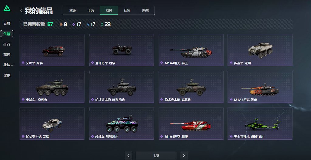 SJZCMW444992三角洲行动账号详情图4