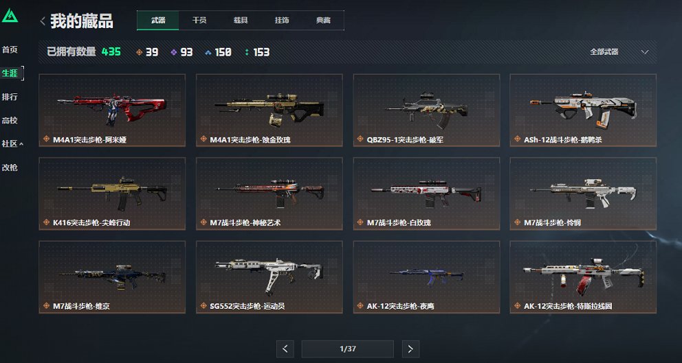 SJZCMW444992三角洲行动账号详情图9