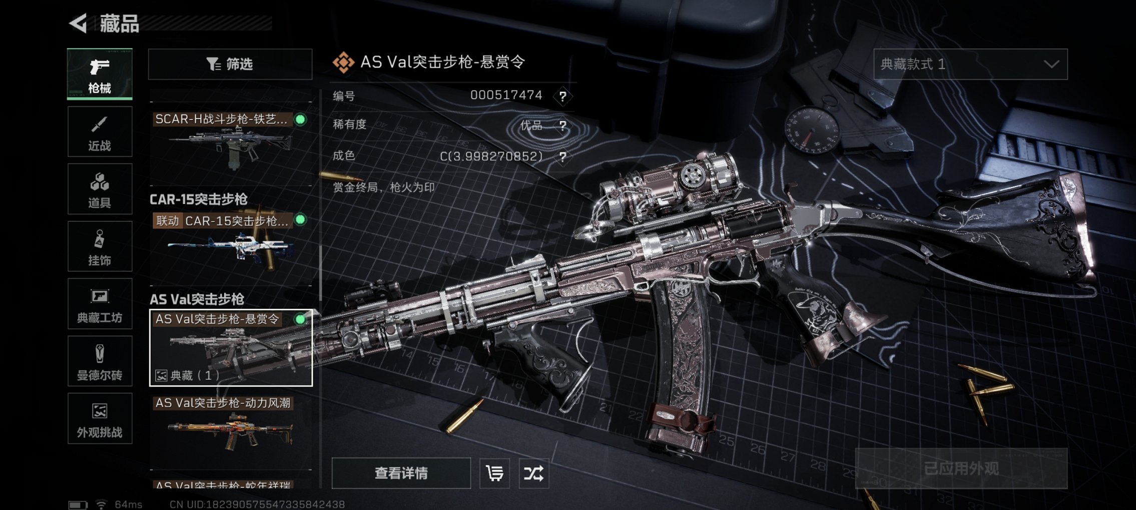 SJZCMW444992三角洲行动账号详情图12