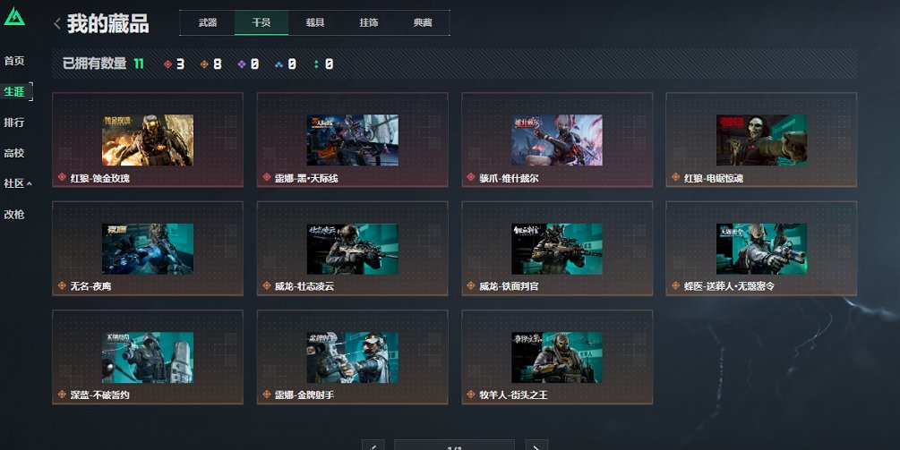 SJZCMW444992三角洲行动账号详情图13