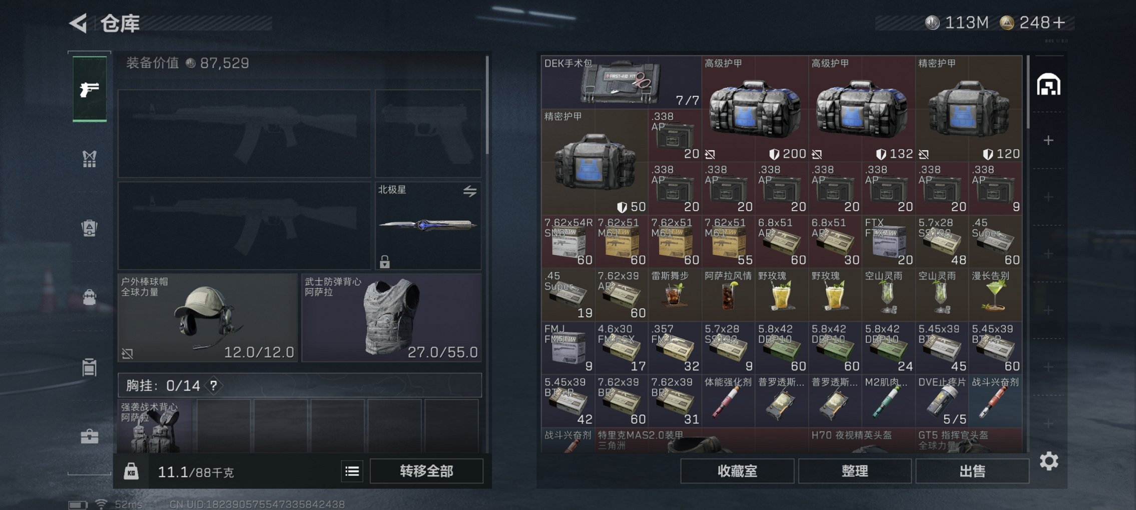 SJZCMW444992三角洲行动账号详情图14