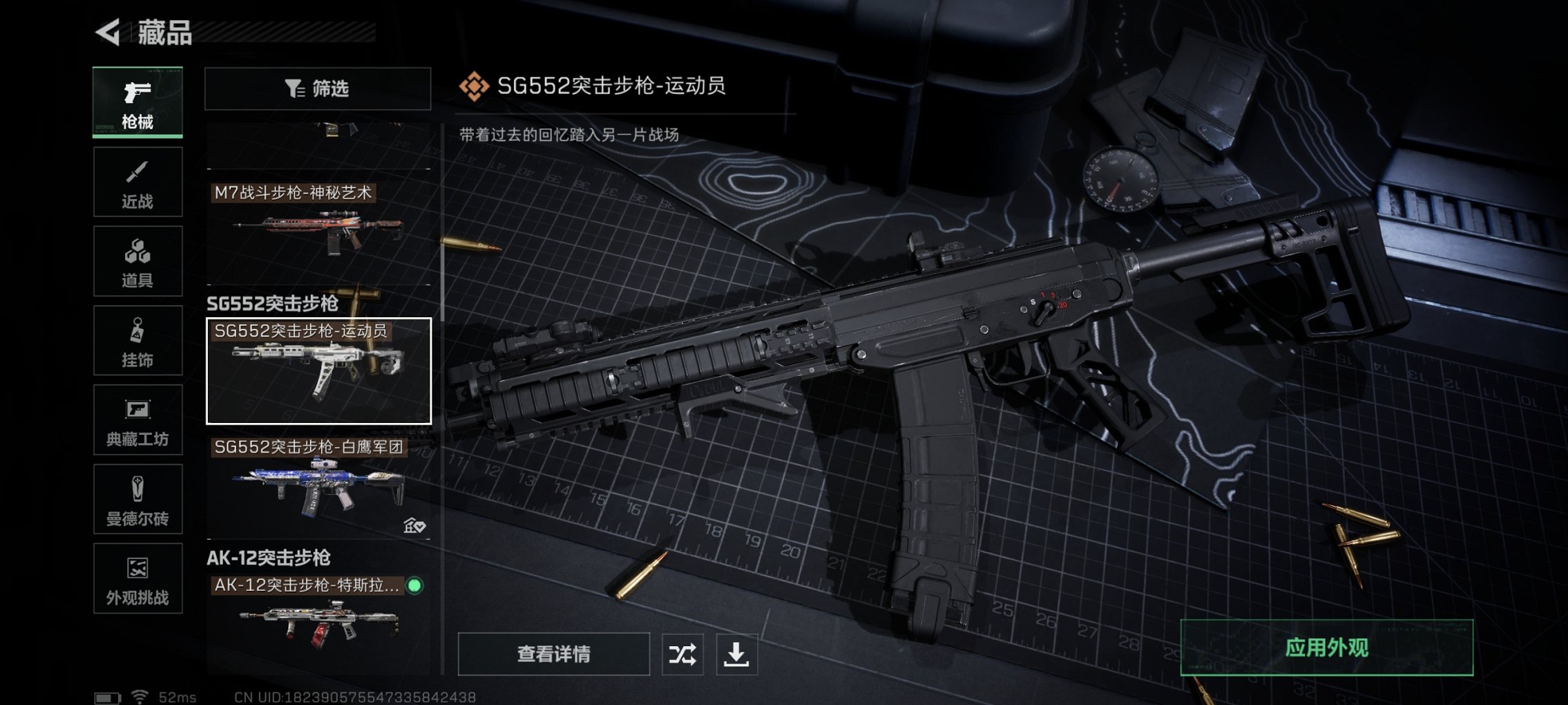 SJZCMW444992三角洲行动账号详情图15