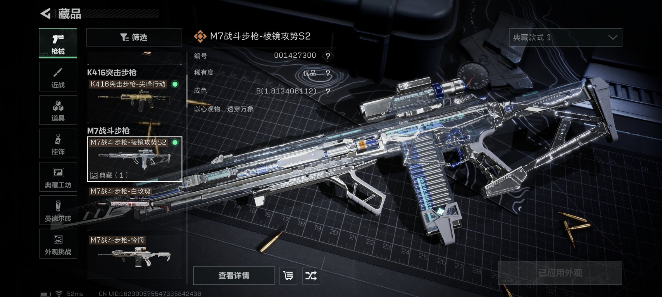 SJZCMW444992三角洲行动账号详情图18