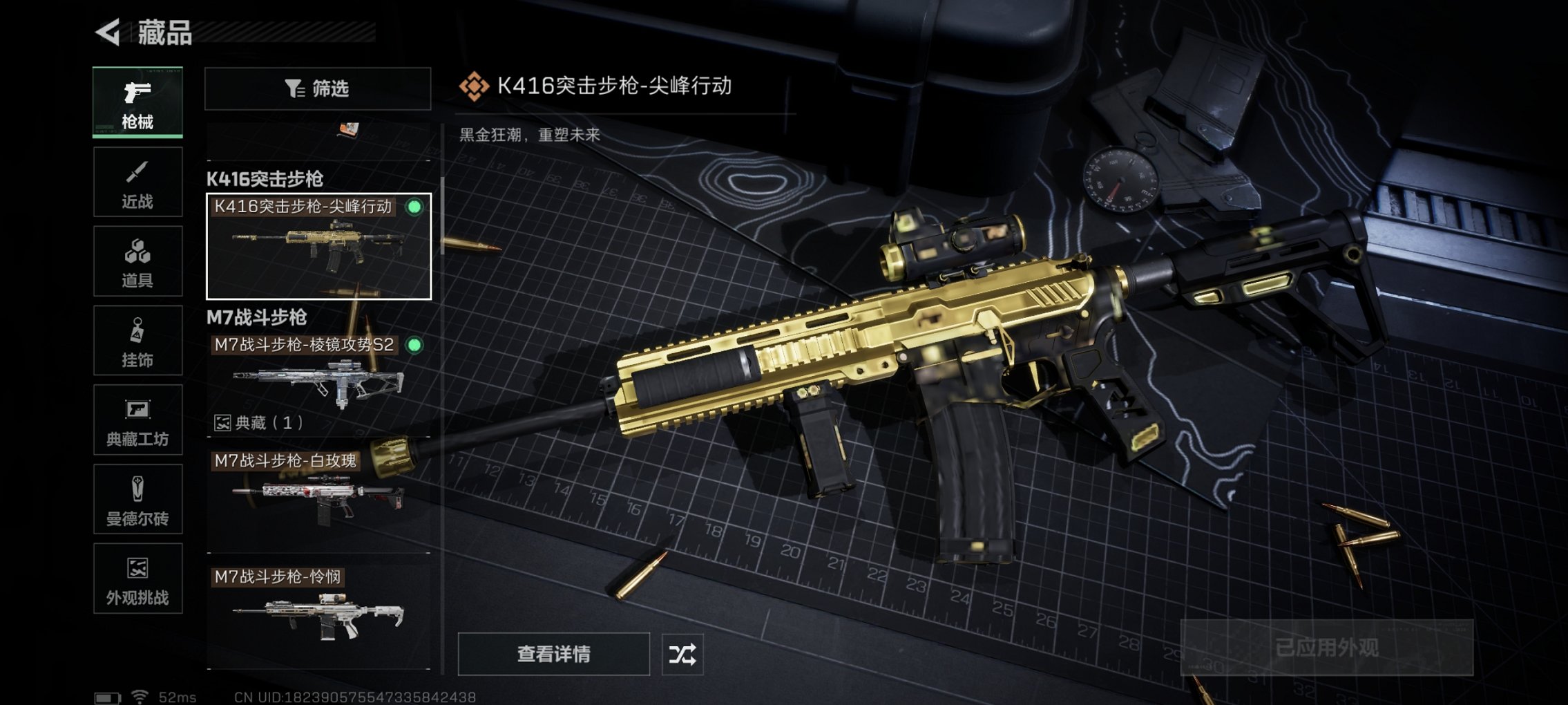 SJZCMW444992三角洲行动账号详情图20