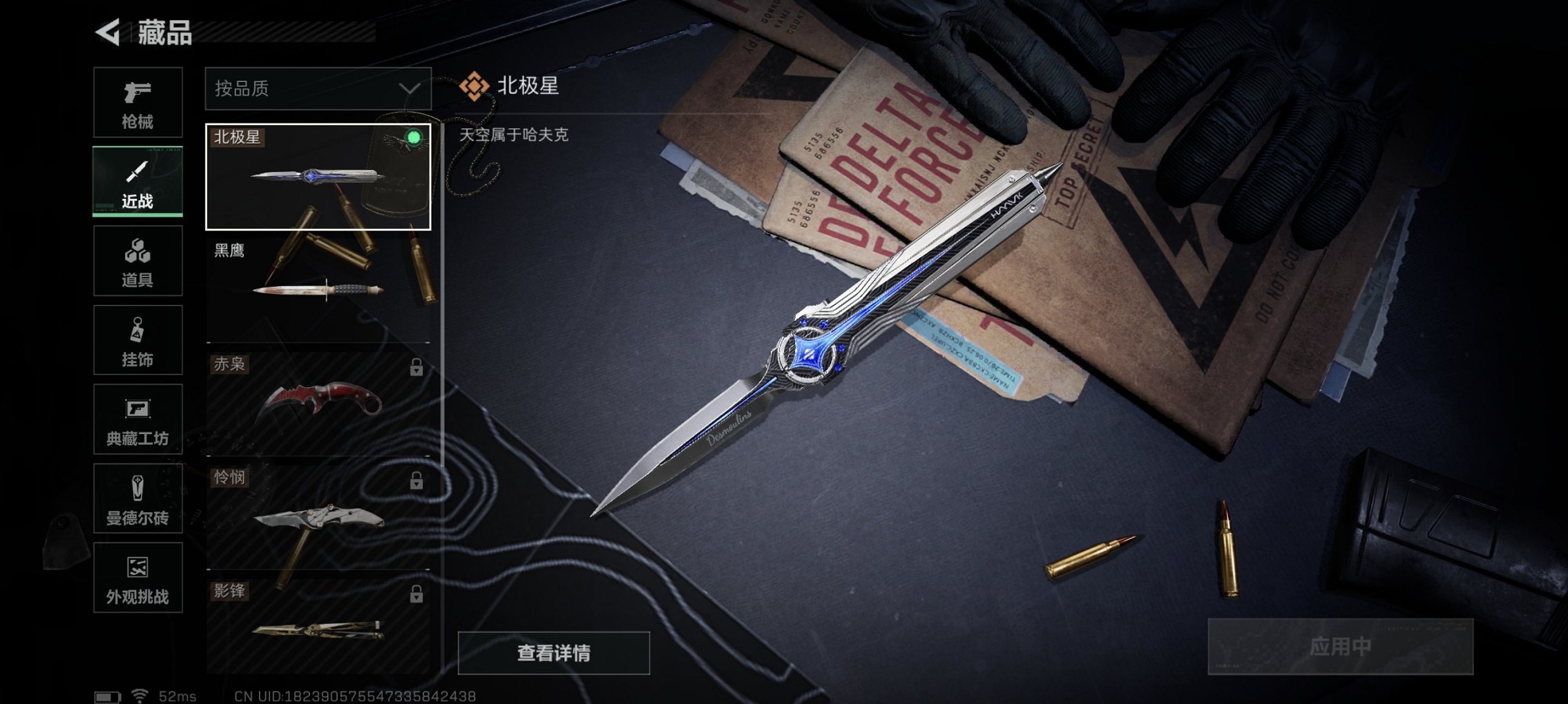 SJZCMW444992三角洲行动账号详情图21