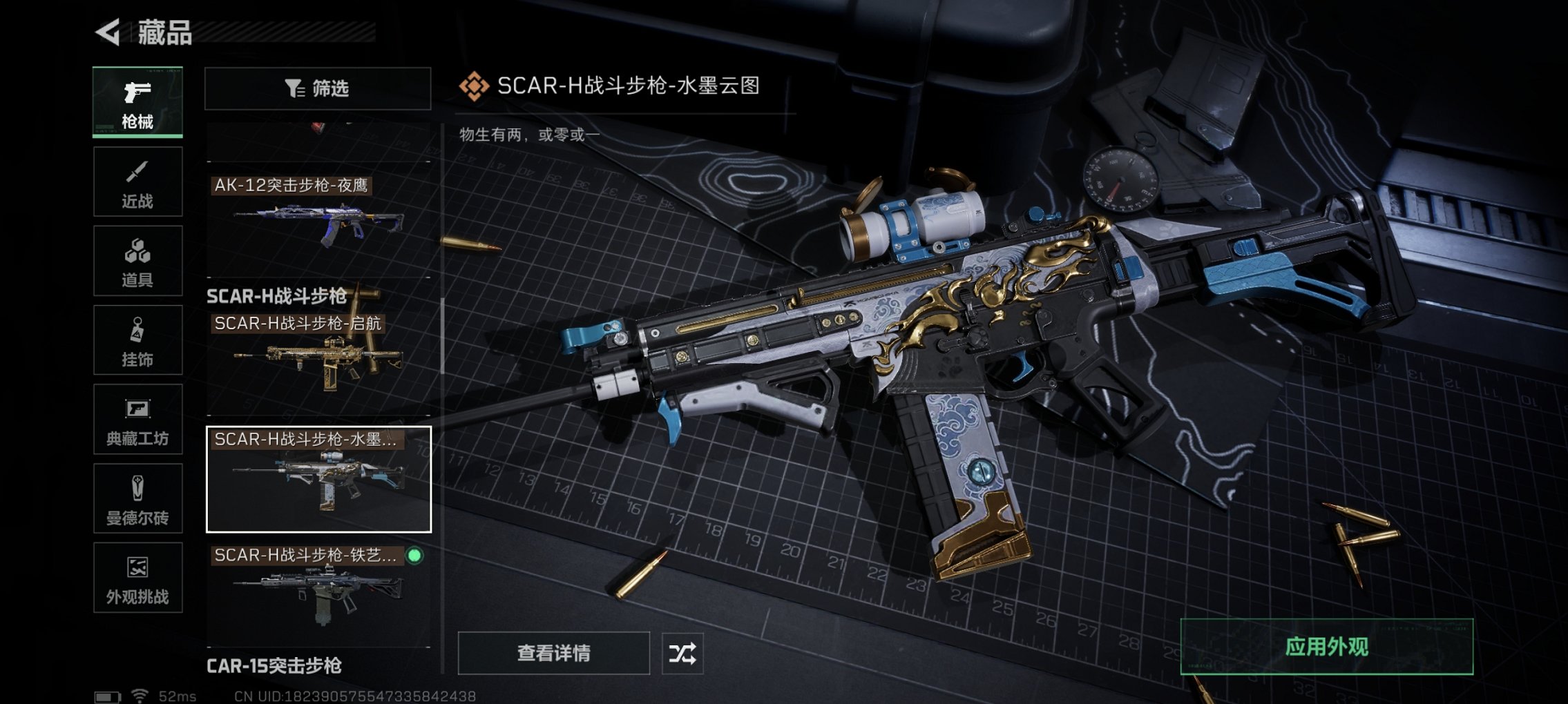 SJZCMW444992三角洲行动账号详情图22