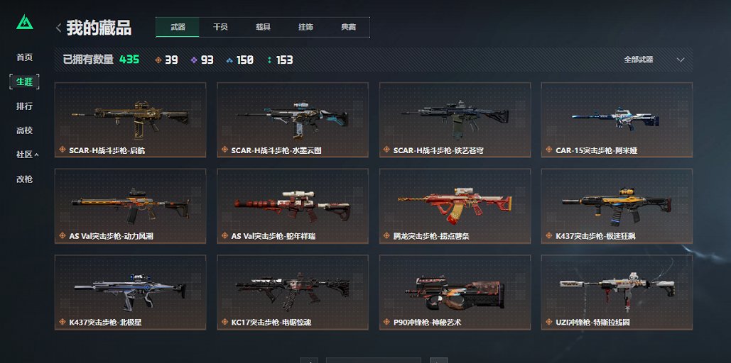 SJZCMW444992三角洲行动账号详情图23