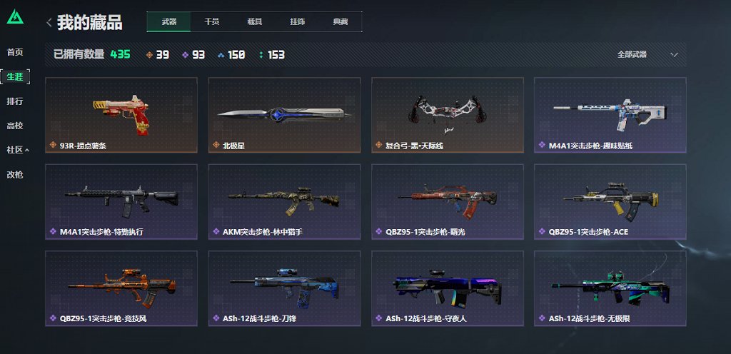 SJZCMW444992三角洲行动账号详情图29