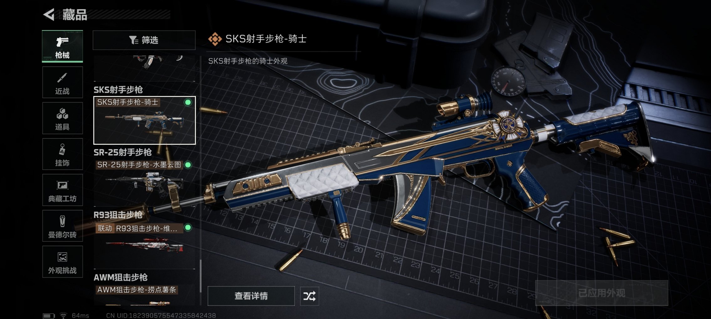 SJZCMW444992三角洲行动账号详情图31