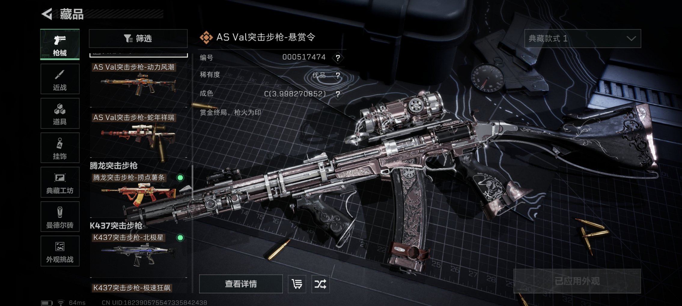 SJZCMW444992三角洲行动账号详情图33