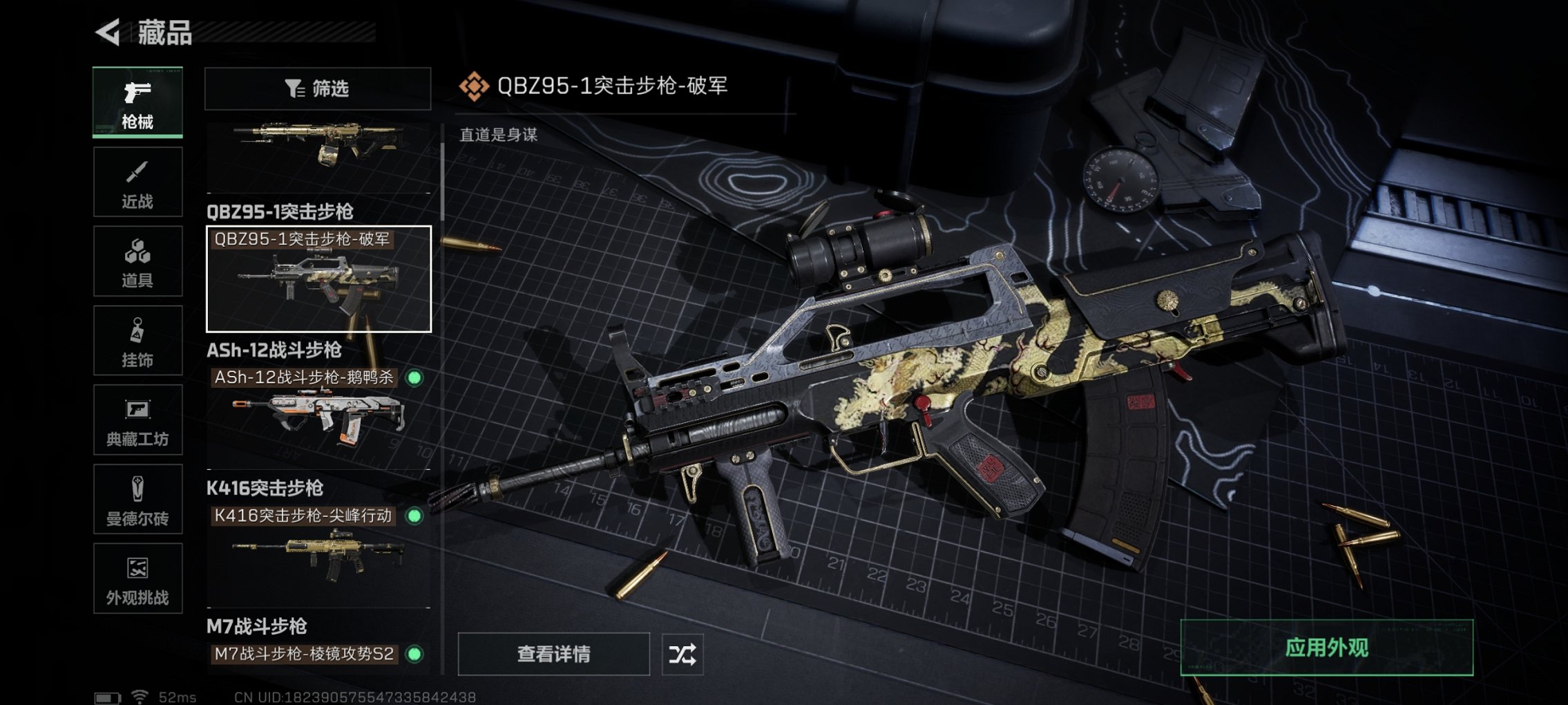 SJZCMW444992三角洲行动账号详情图36