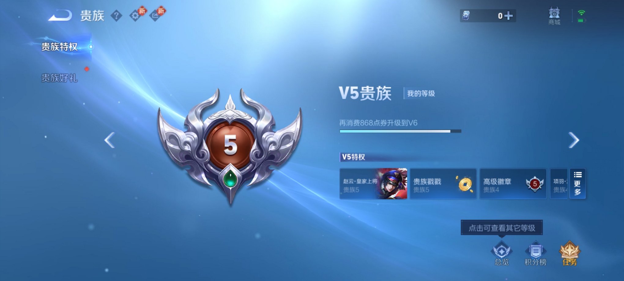 WZCMW4158286王者荣耀账号详情图3