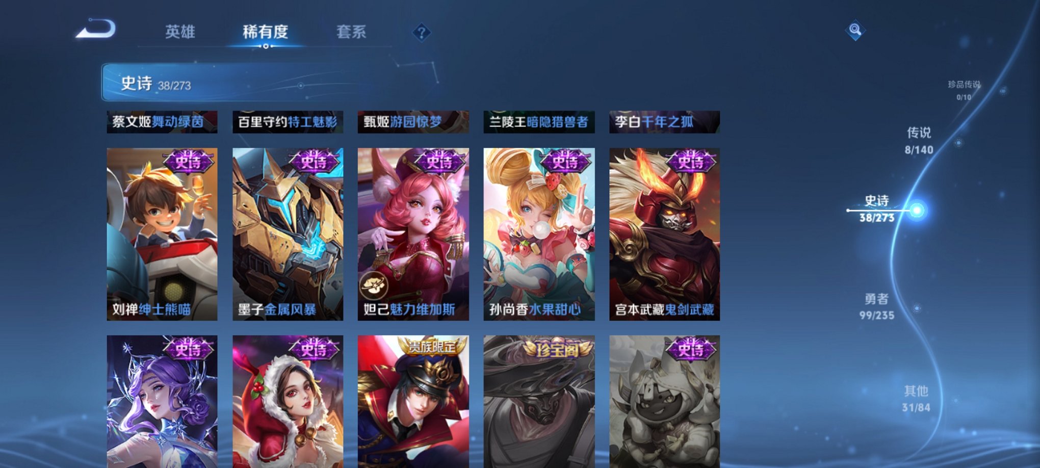 WZCMW4158286王者荣耀账号详情图7