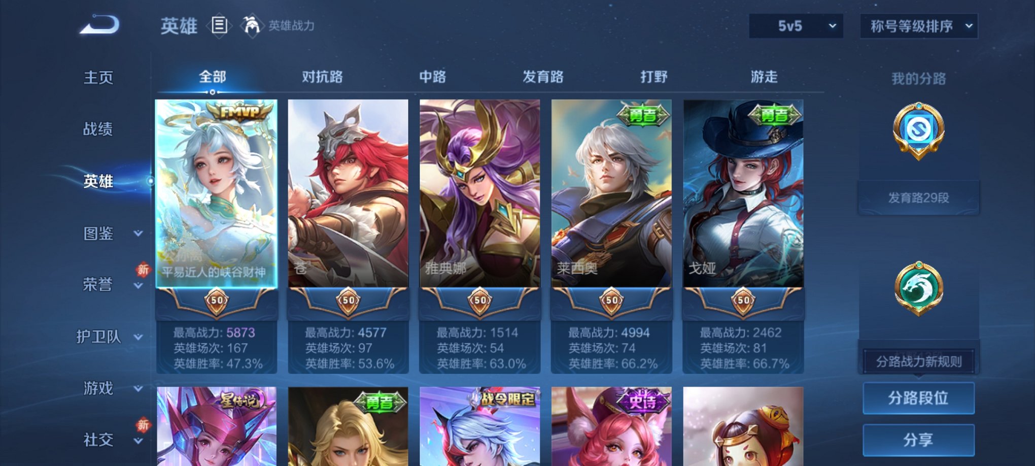 WZCMW4158286王者荣耀账号详情图9