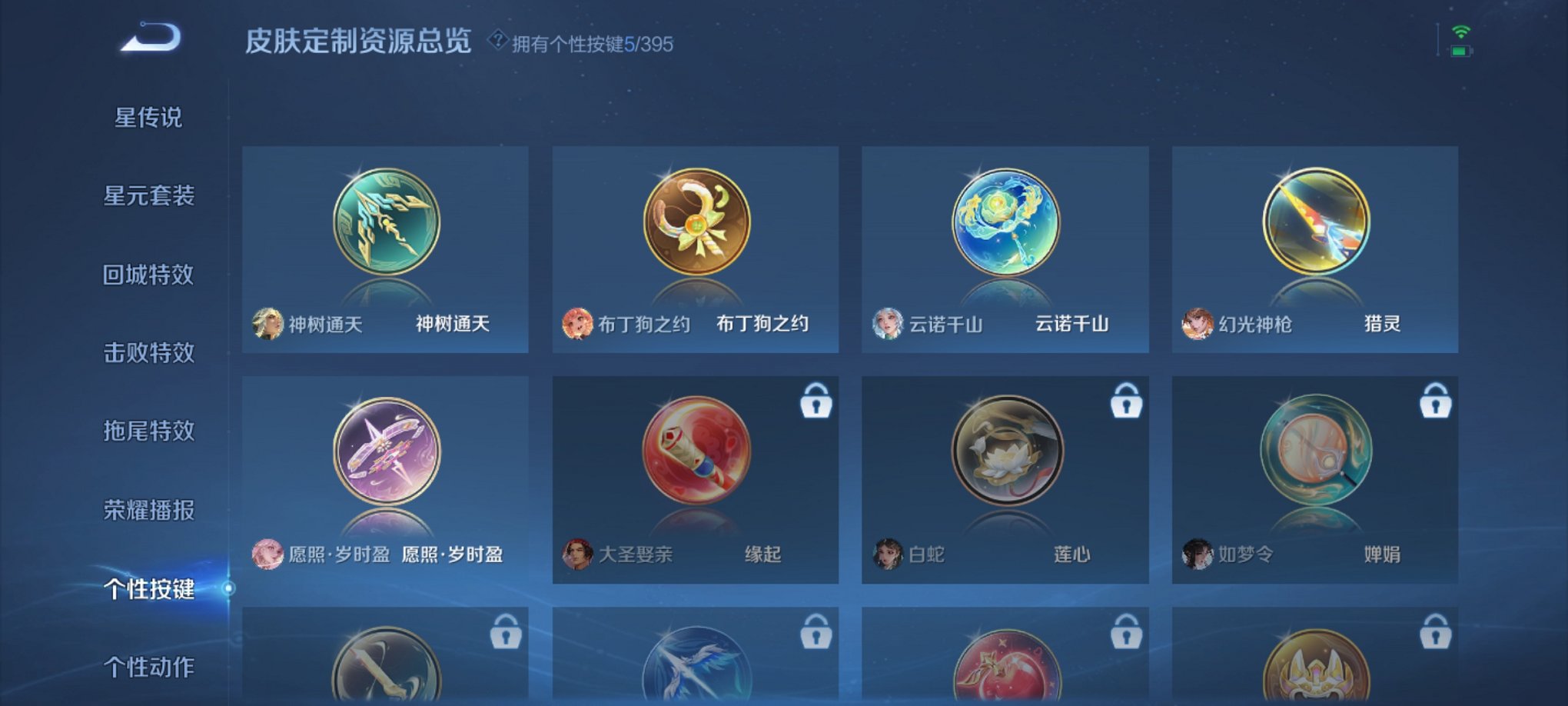 WZCMW4158286王者荣耀账号详情图11