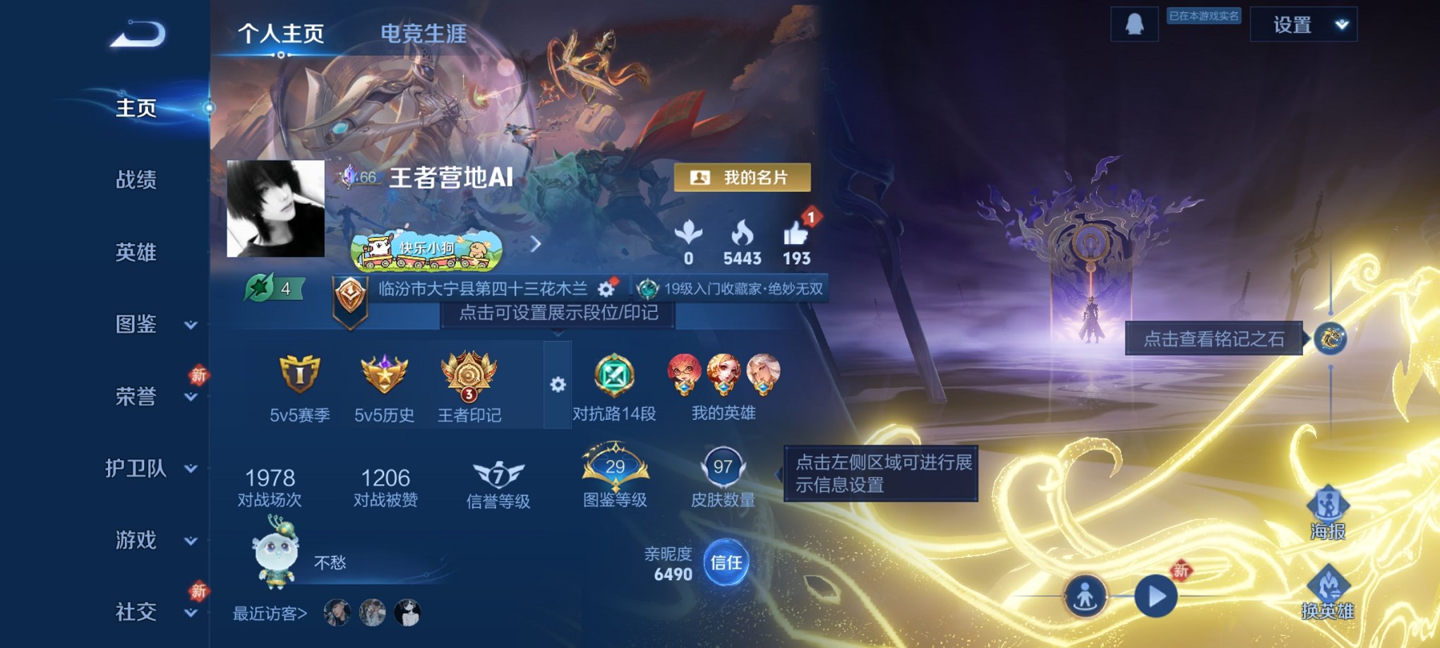 王者荣耀账号安卓QQ106英雄-97皮肤-【1无双1珍品1水晶10传说螭龙剑山河定九州拓一念神魔祥瑞亨通 秒换绑不用等】