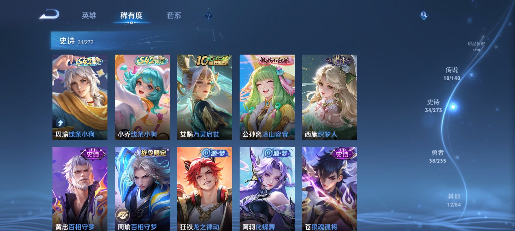 WZCMW4158312王者荣耀账号详情图2