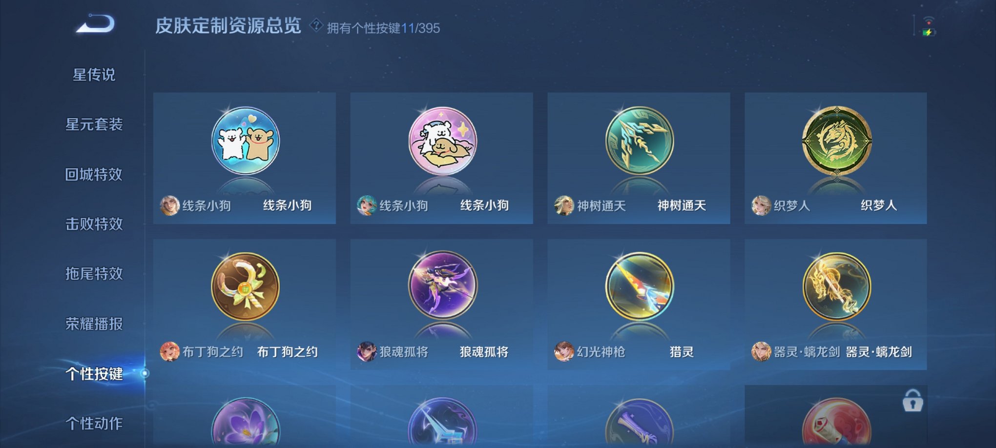 WZCMW4158312王者荣耀账号详情图3