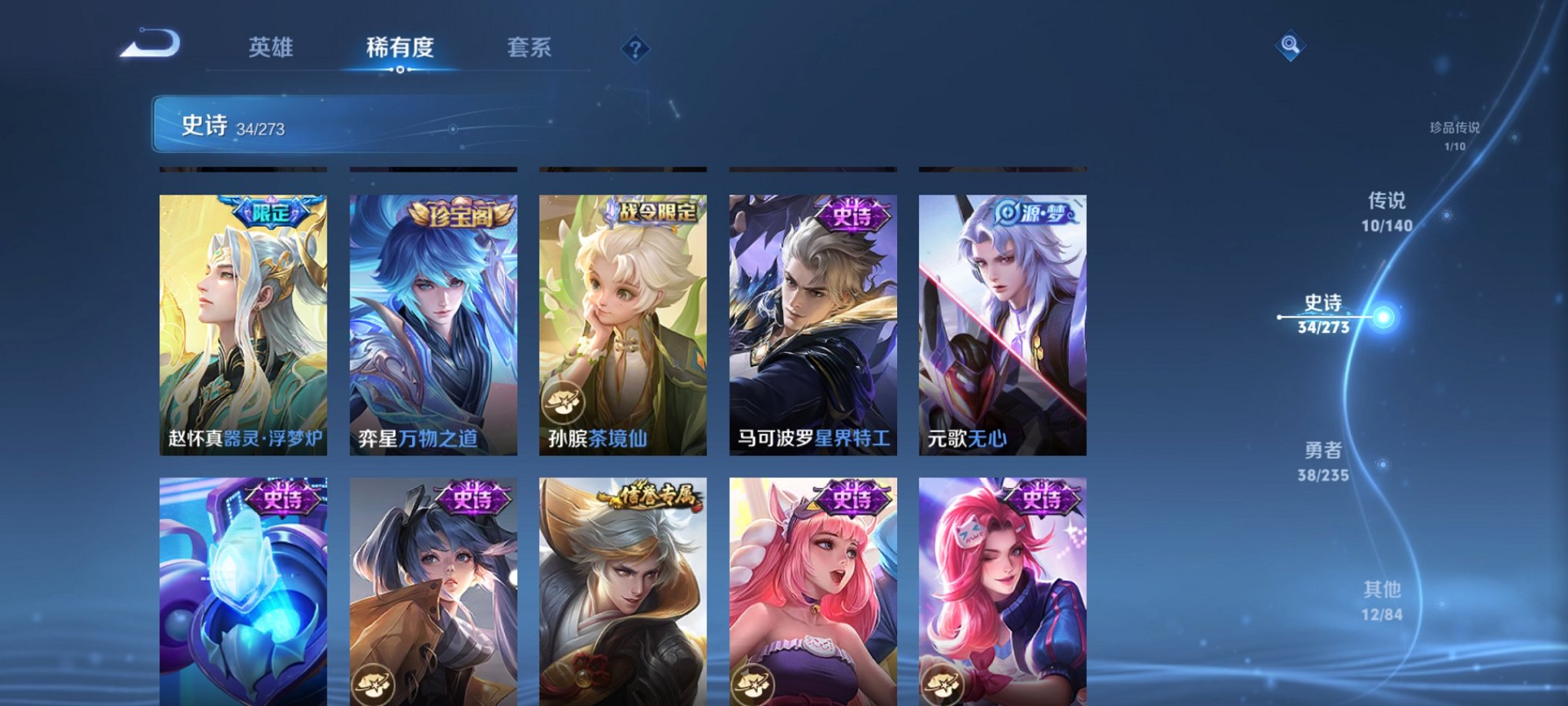 WZCMW4158312王者荣耀账号详情图7