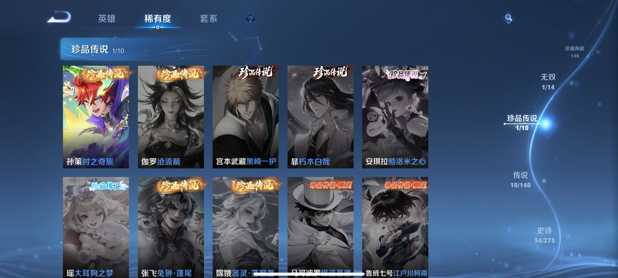 WZCMW4158312王者荣耀账号详情图9